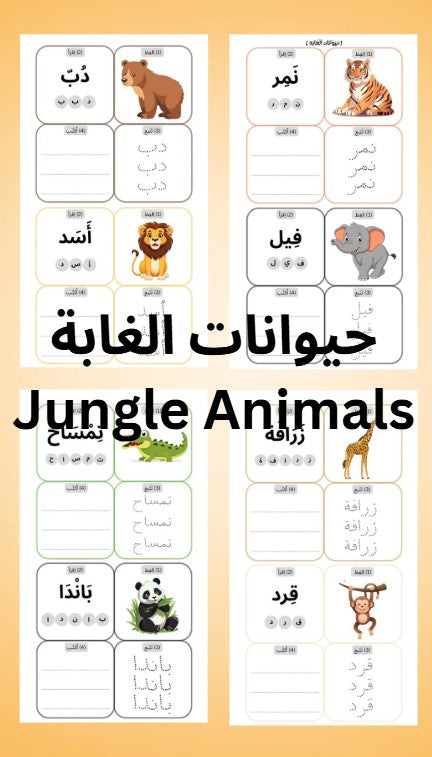 مطبوعات التدرب على القراءة والكتابة للأطفال- Digital Reading/Writing worksheets for kids