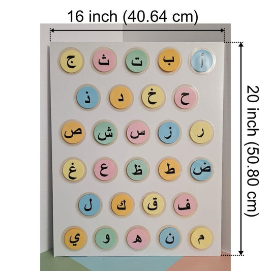 Arabic alphabet learning board, Montessori board for toddlers, pre school activity