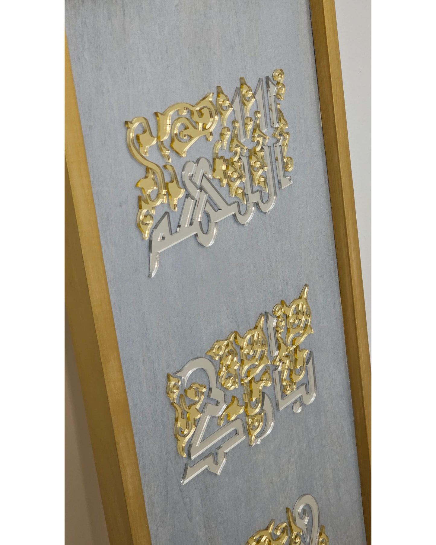 Arabic Calligraphy Wall Art – 12” x 48” Vertical Islamic Decor | Modern Gold & Silver Design